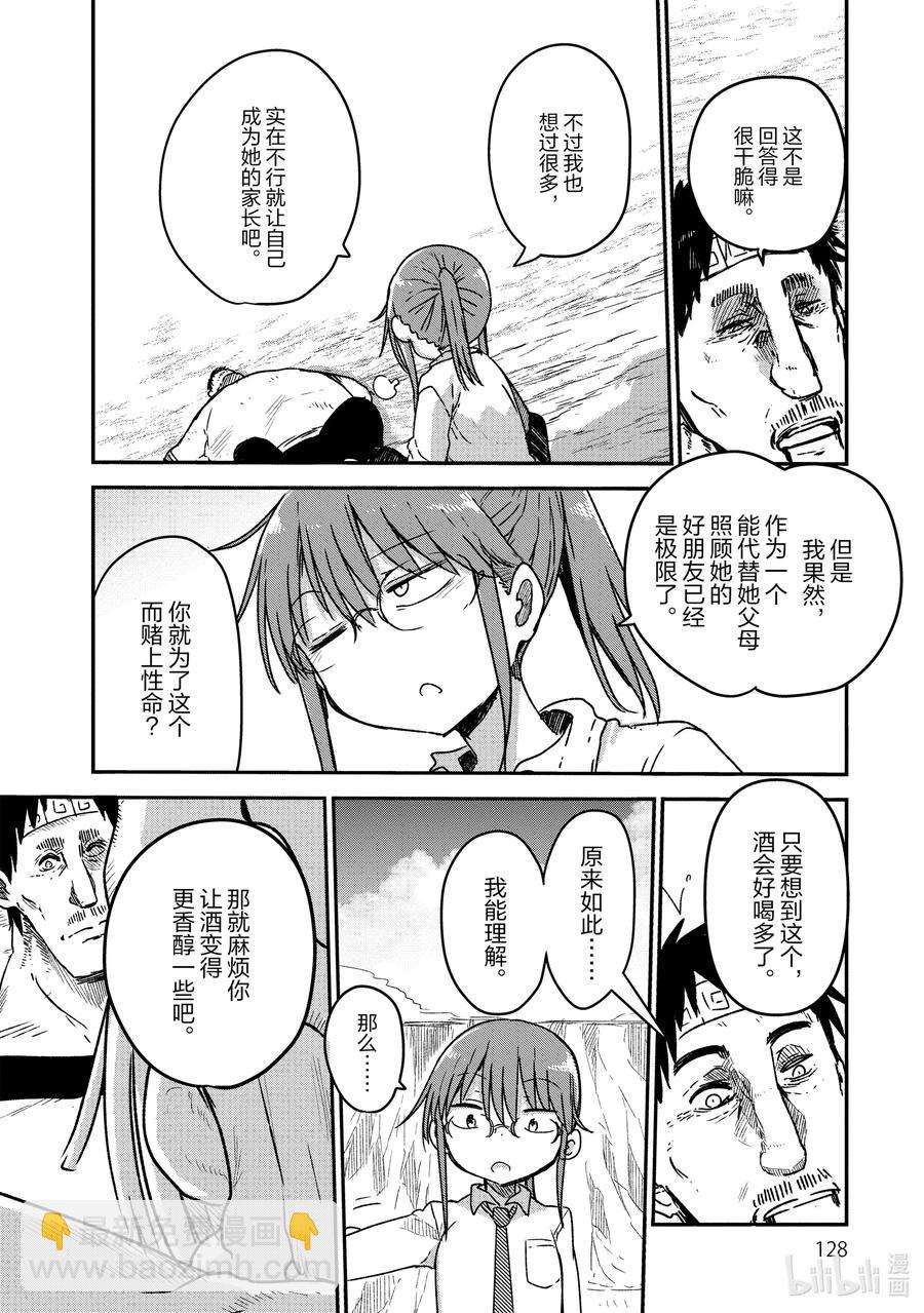 077 康娜和奇姆恩卡姆依5