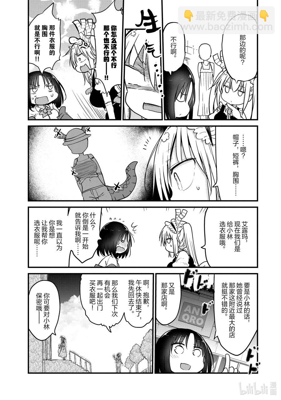 079 托尔和时尚穿搭9