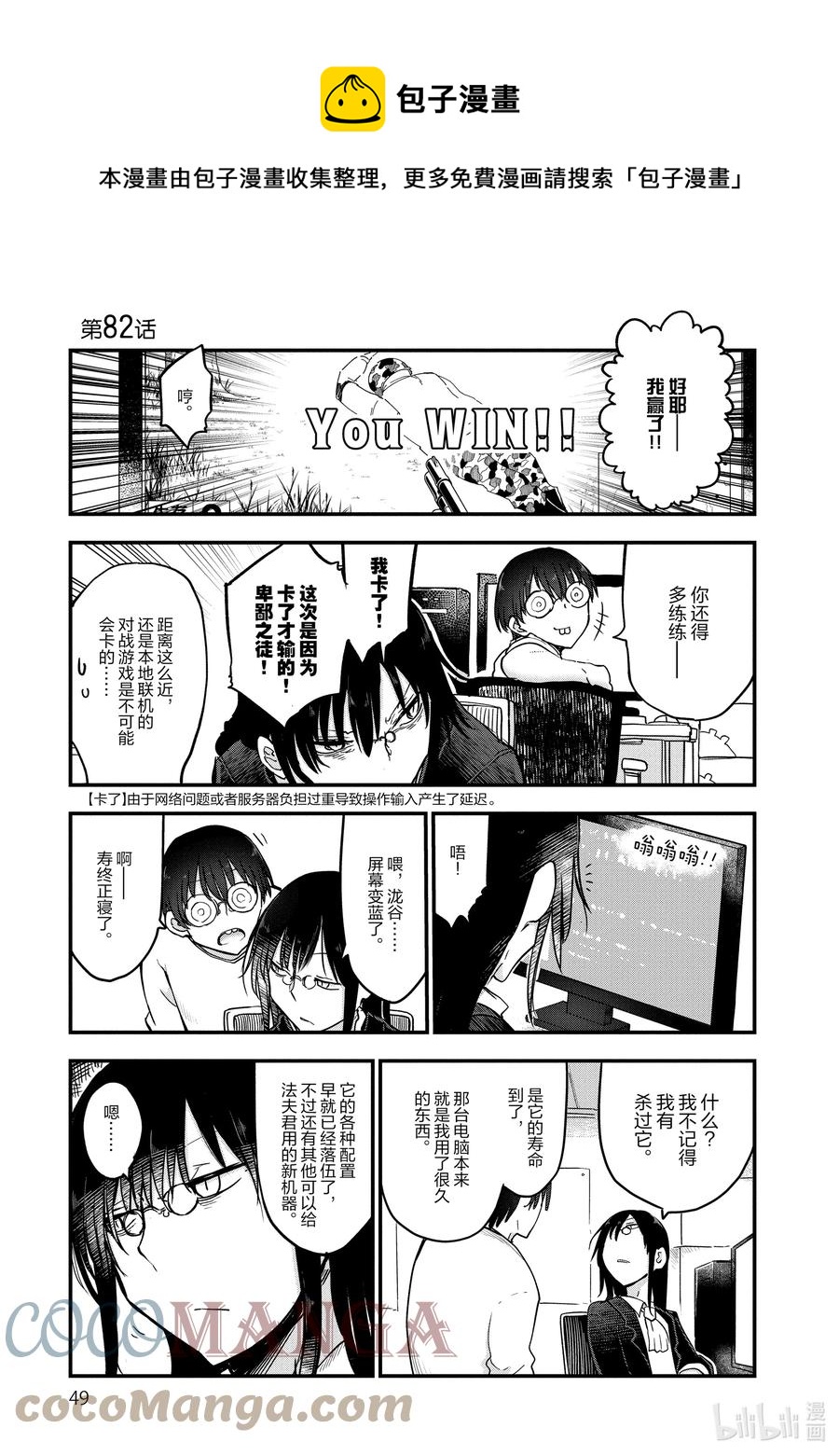 082 法夫纳和秋叶原0