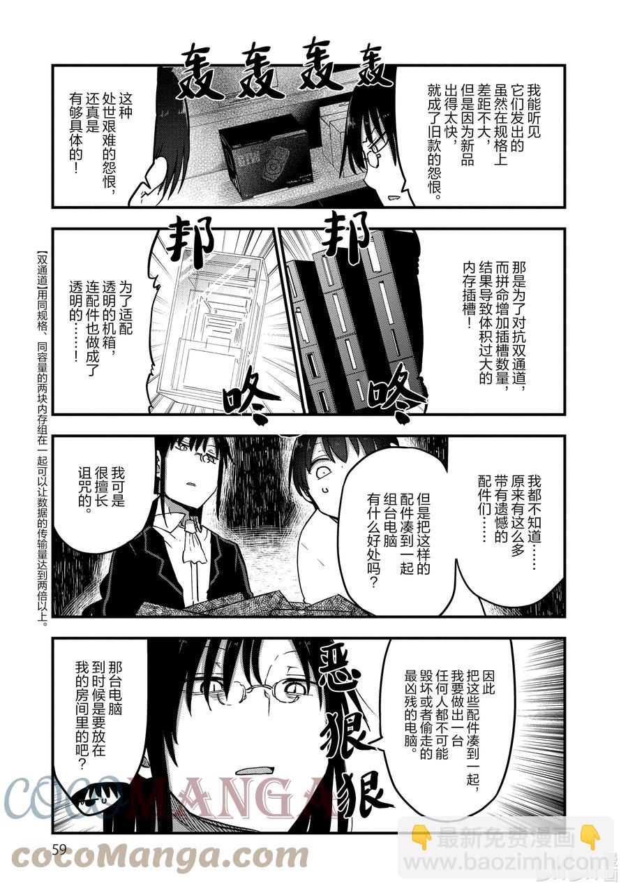 082 法夫纳和秋叶原10