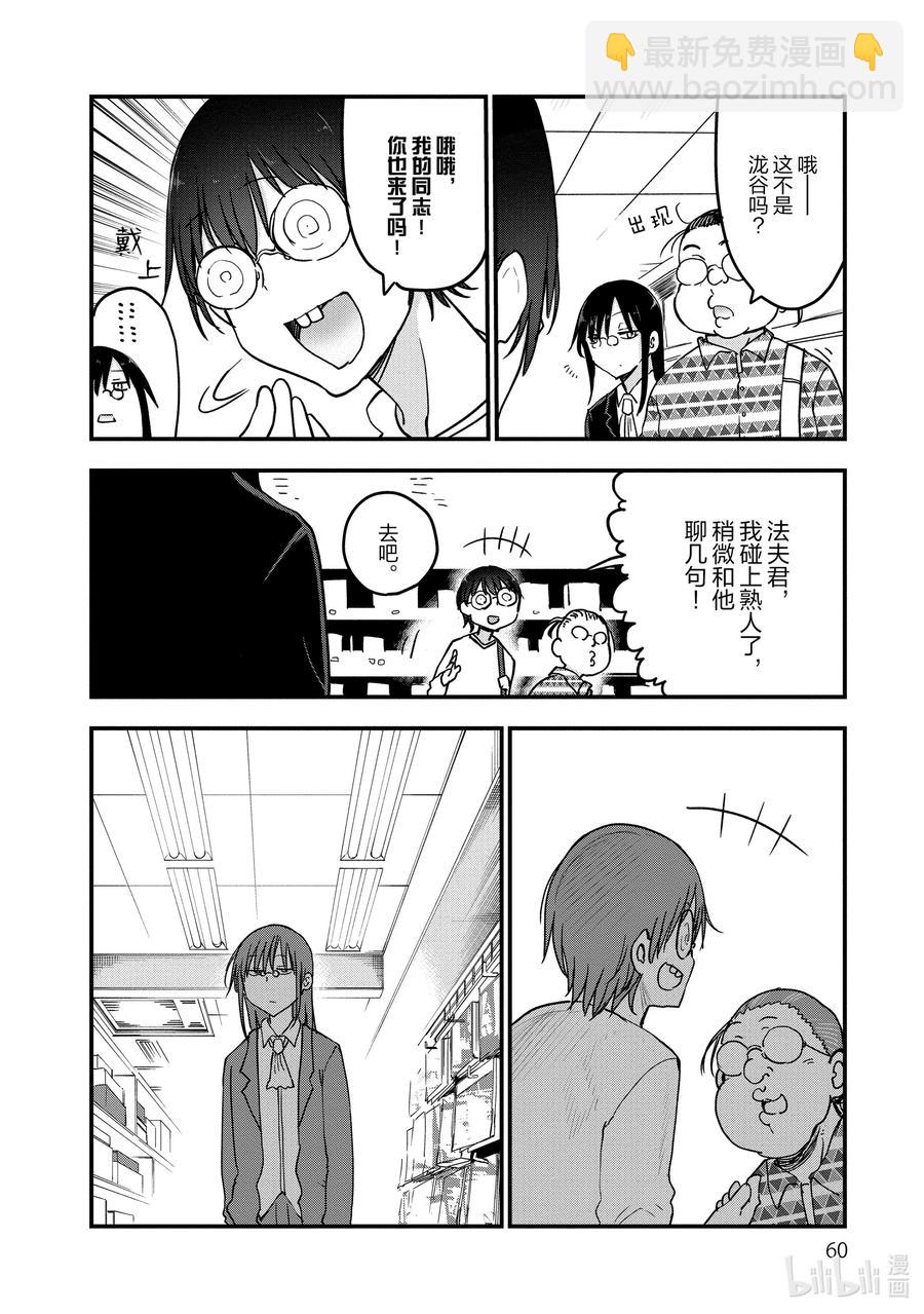 082 法夫纳和秋叶原11