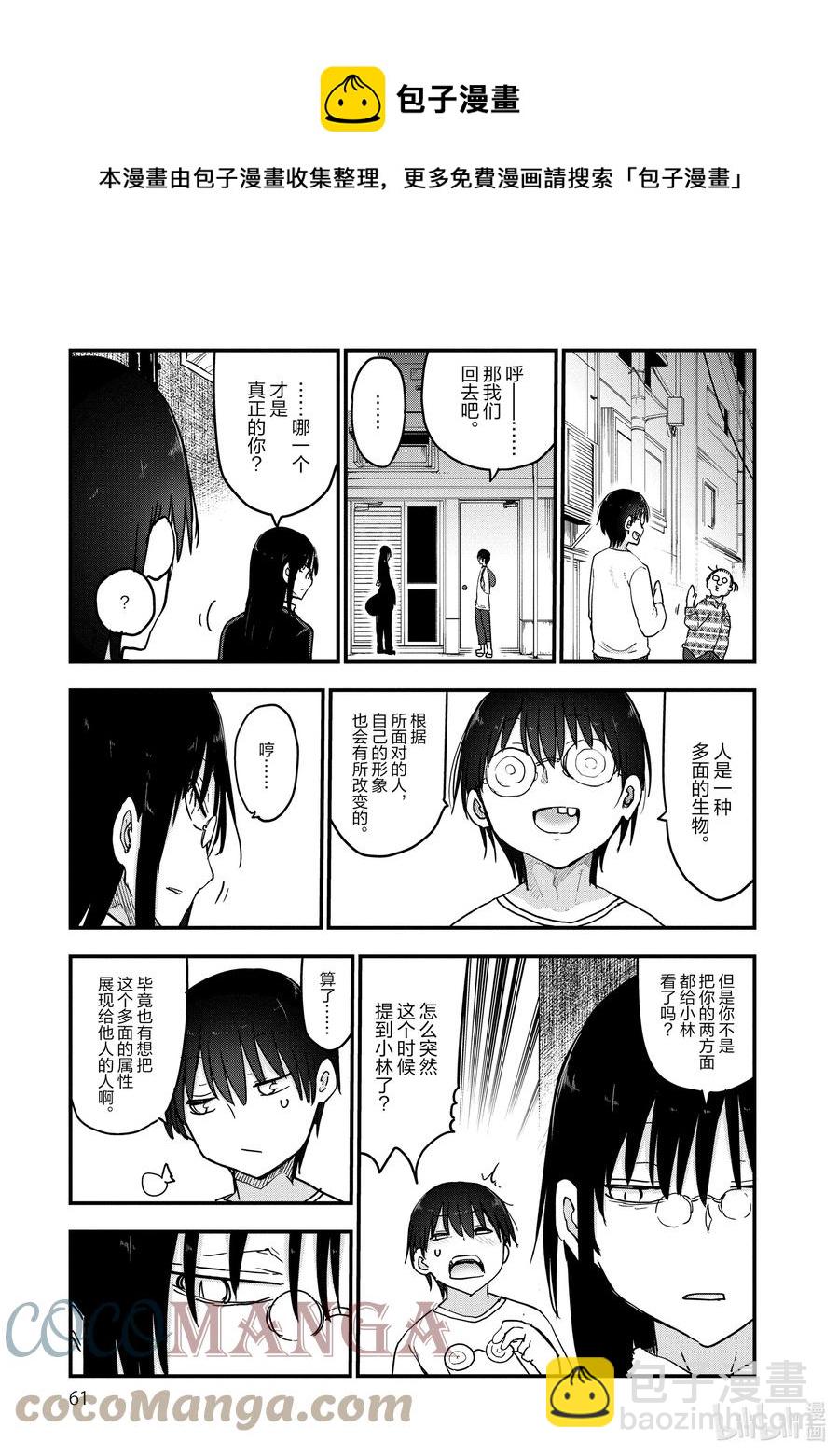 082 法夫纳和秋叶原12