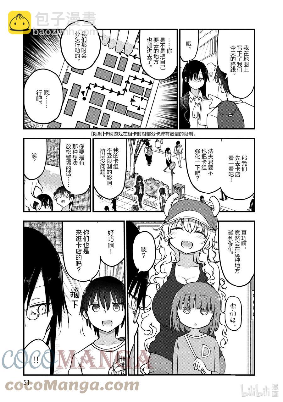 082 法夫纳和秋叶原2
