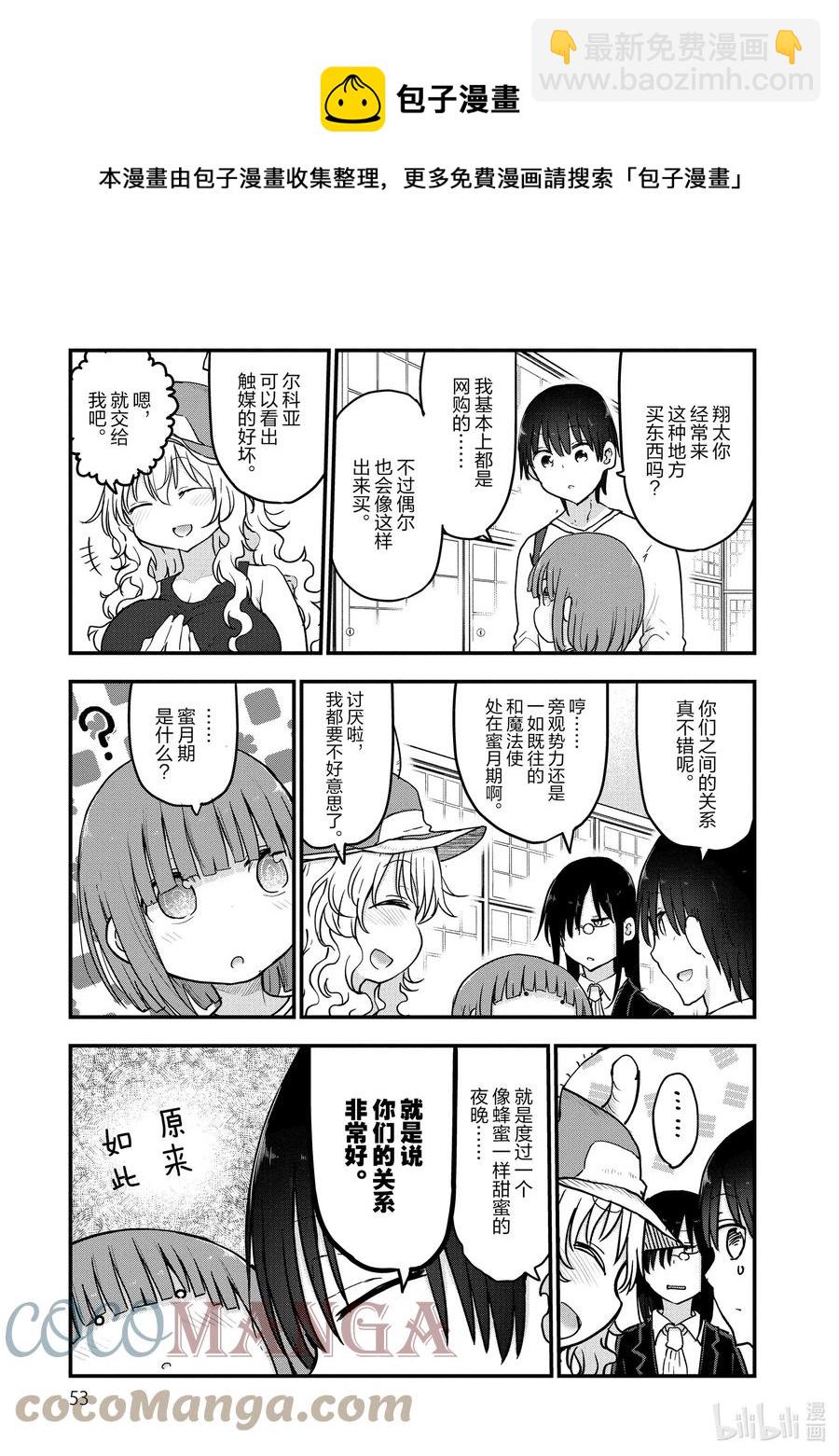 082 法夫纳和秋叶原4