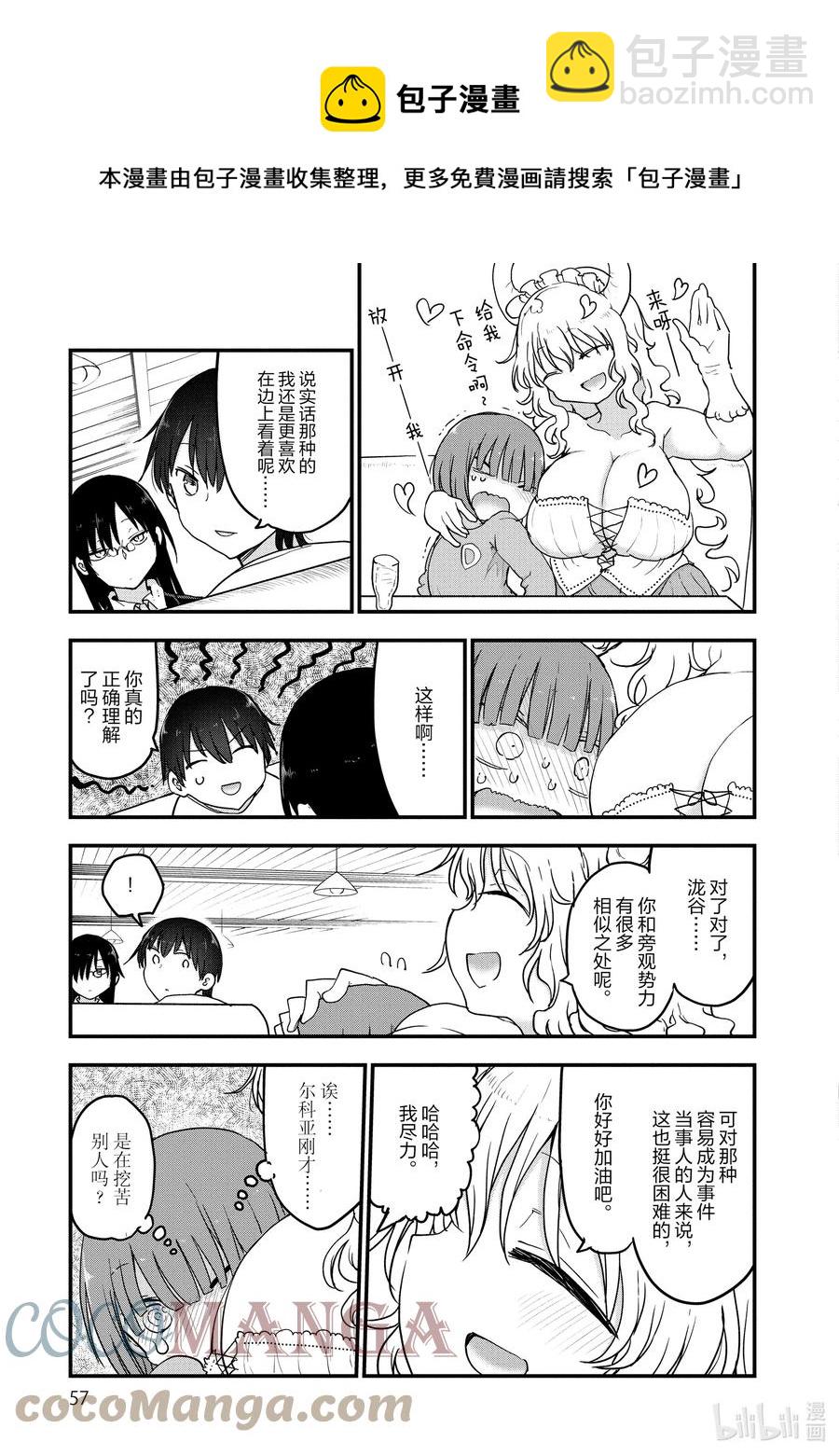 082 法夫纳和秋叶原8
