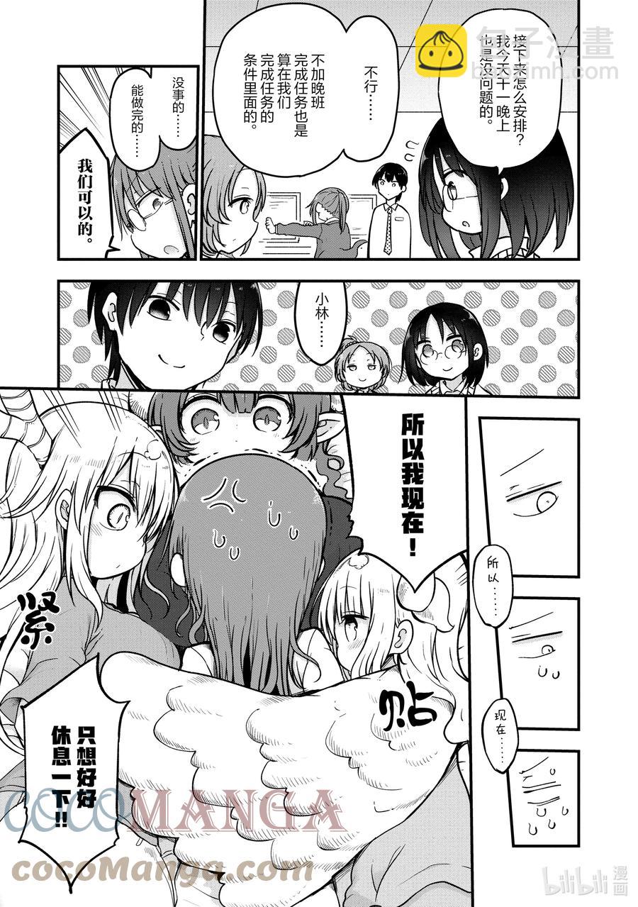 083 小林和决战10