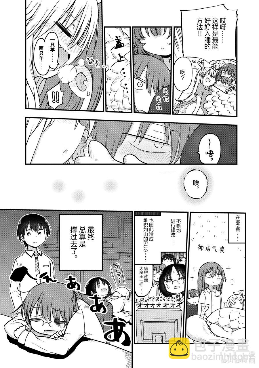 083 小林和决战11