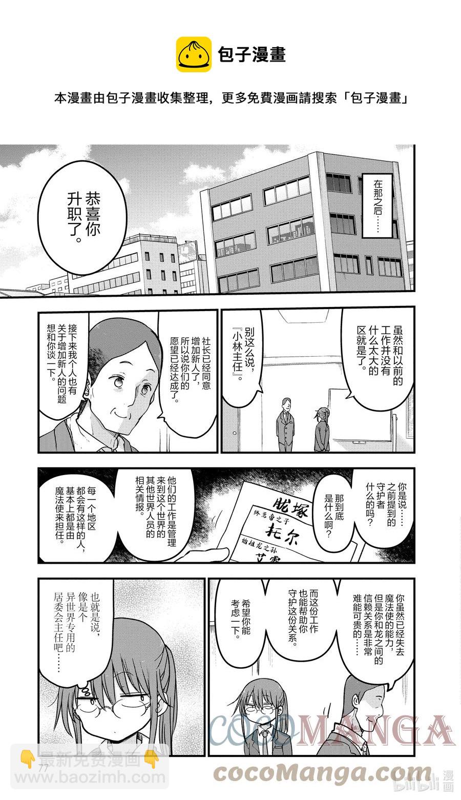 083 小林和决战12