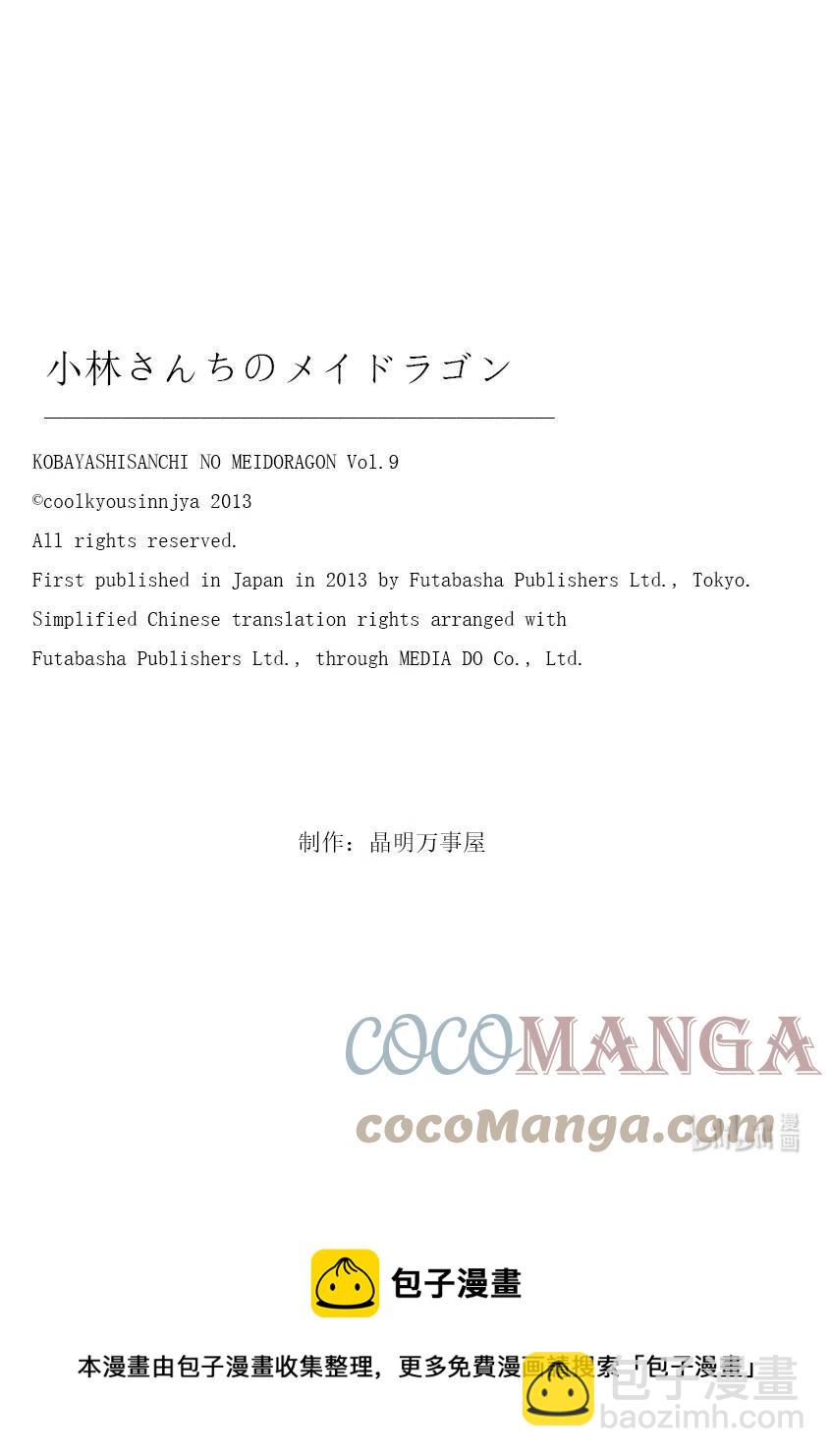 083 小林和决战16