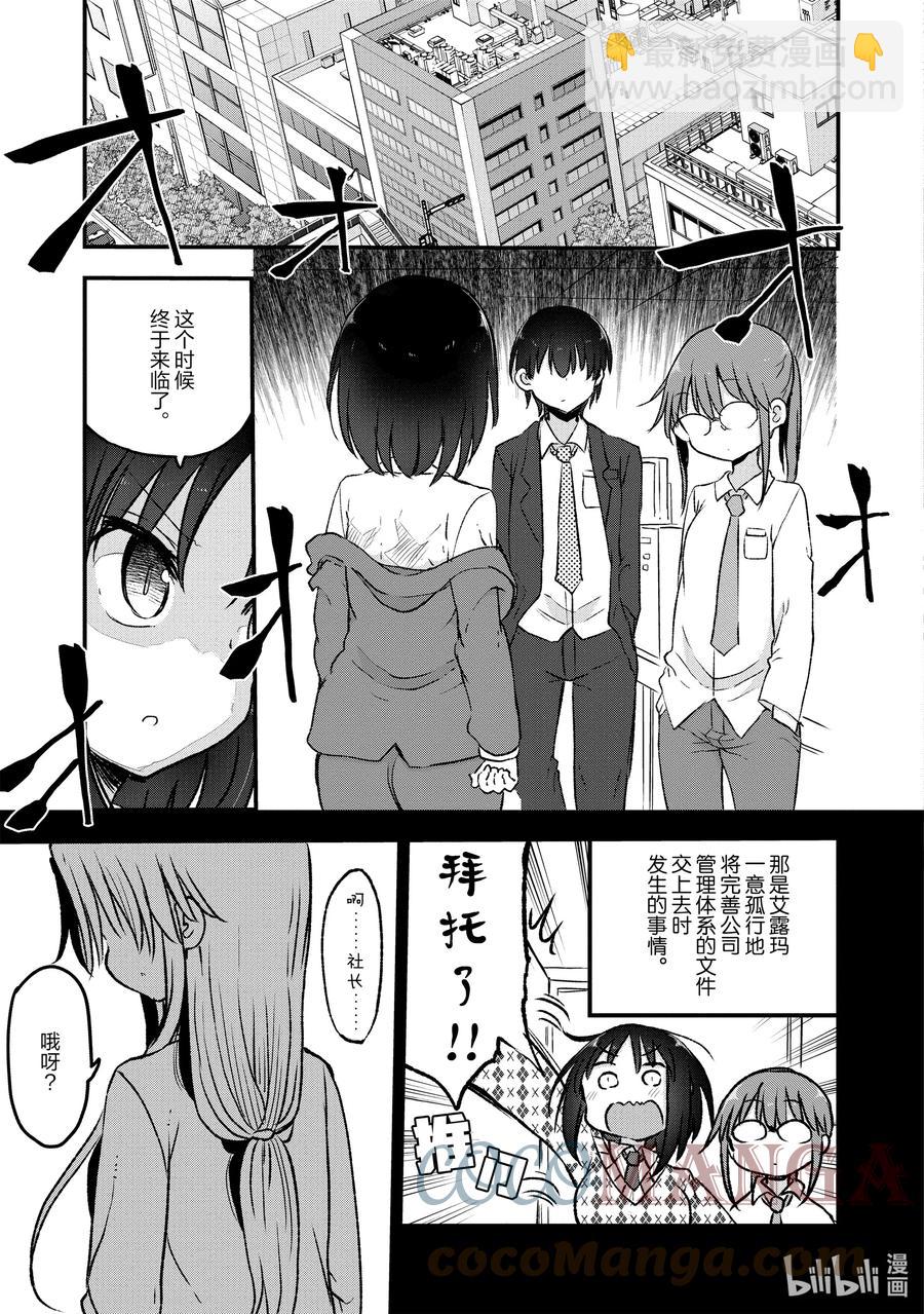 083 小林和决战2