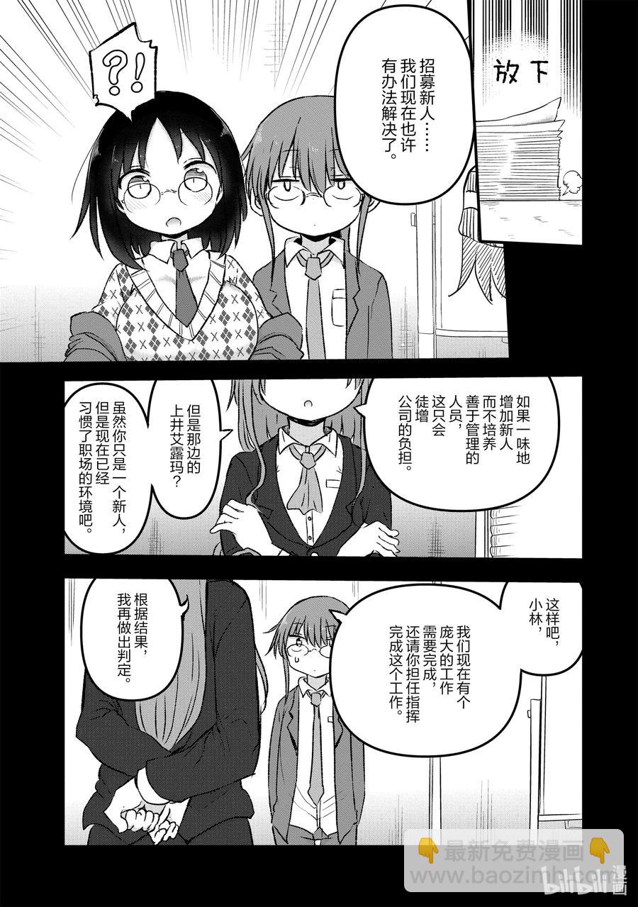 083 小林和决战3