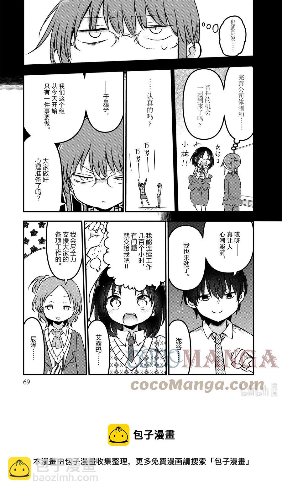 083 小林和决战4