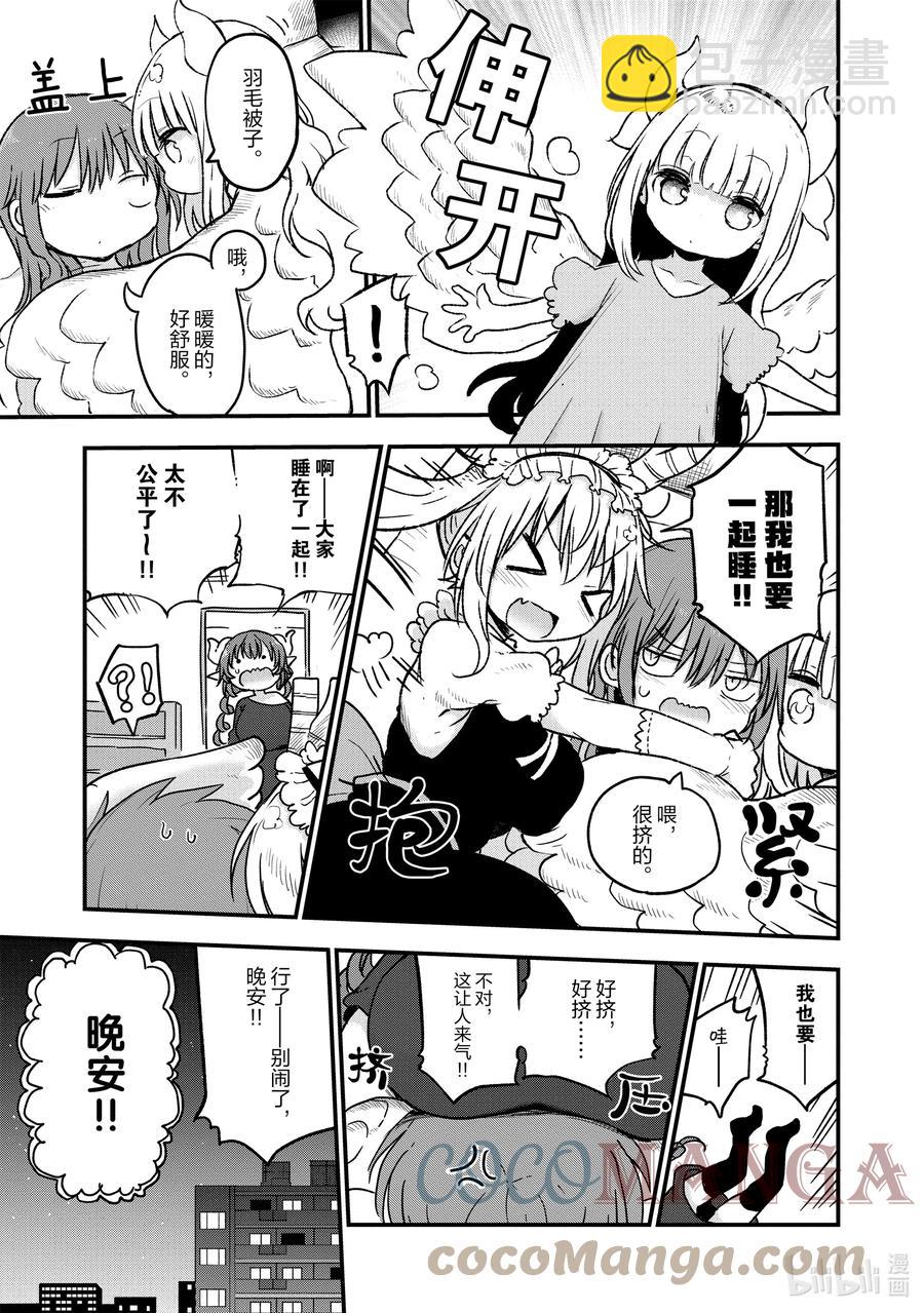 083 小林和决战6
