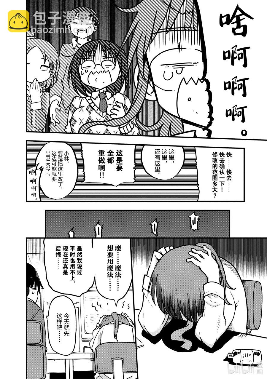 083 小林和决战9
