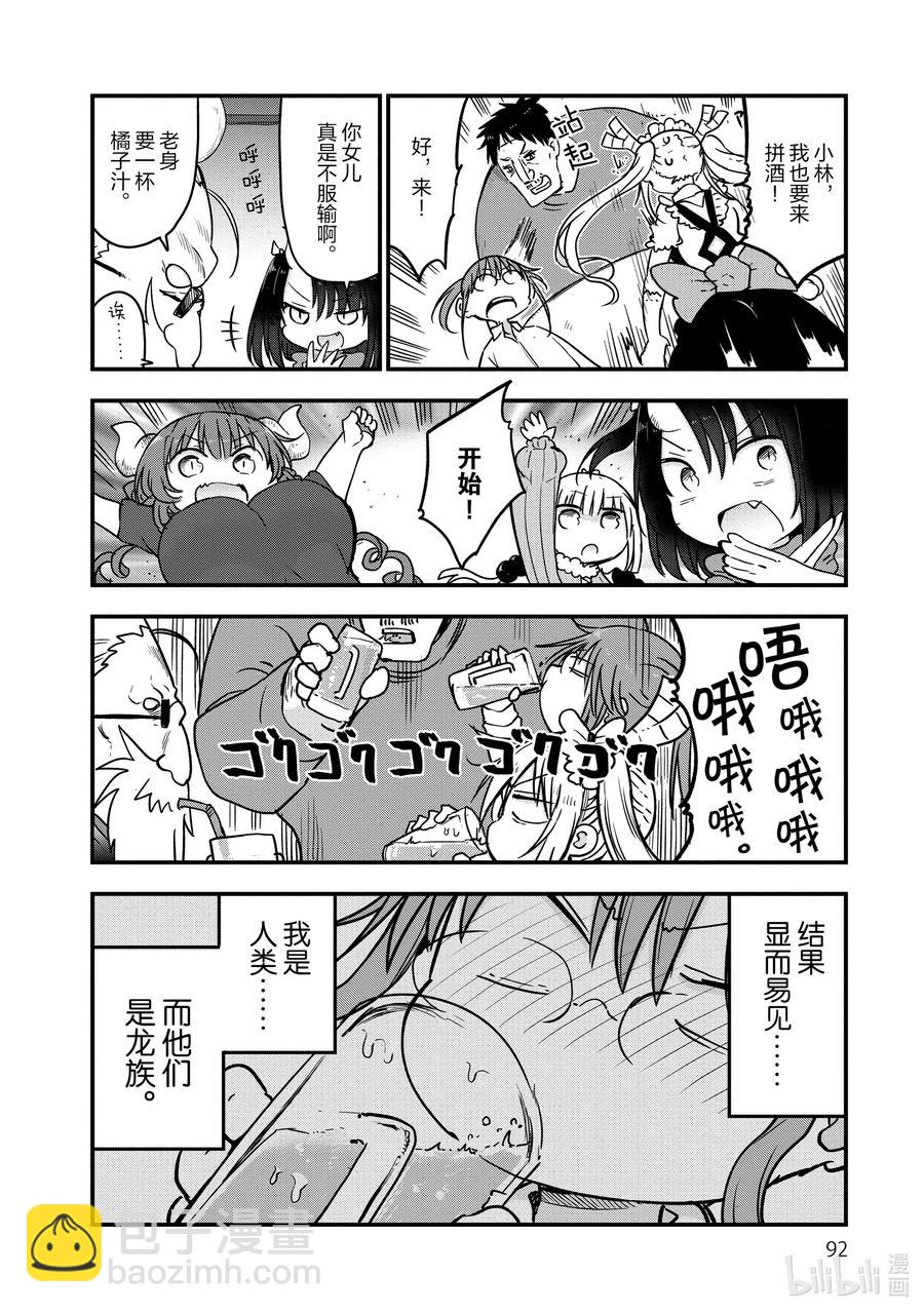 084 小林主任和家庭访问11