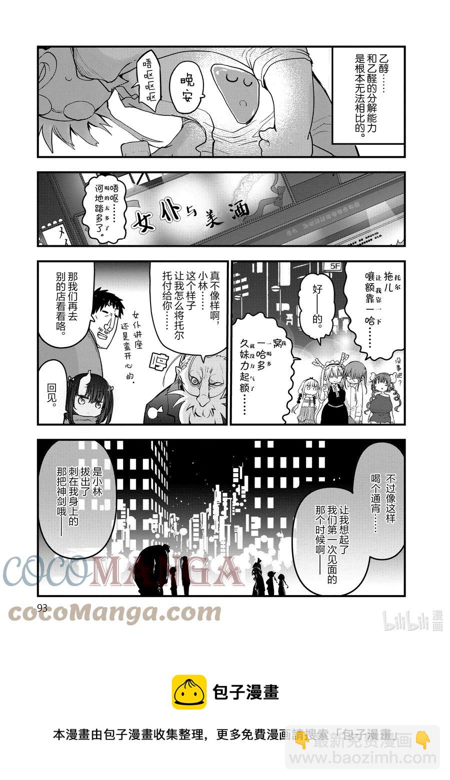084 小林主任和家庭访问12