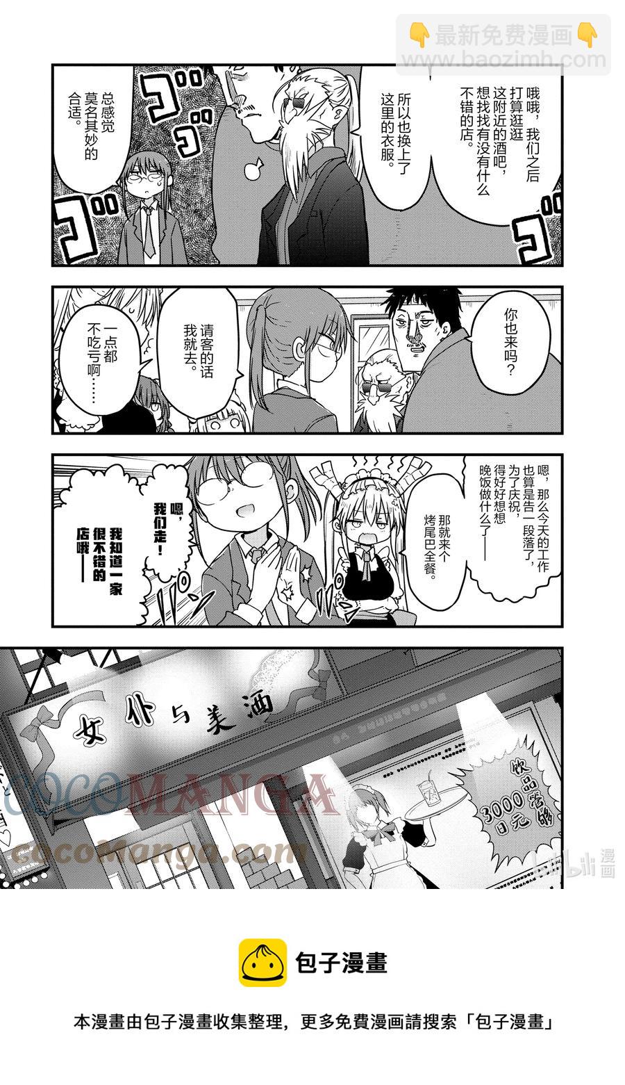 084 小林主任和家庭访问8