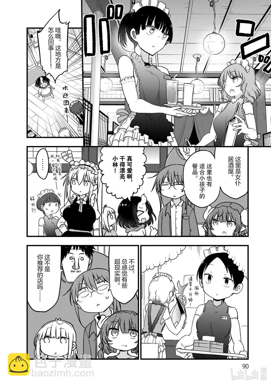 084 小林主任和家庭访问9