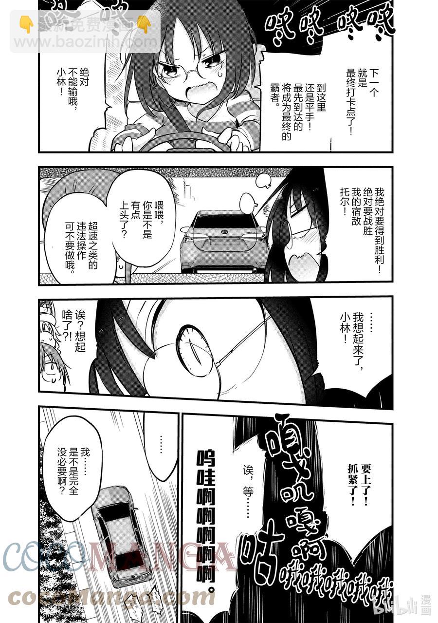 086 艾露玛和车10