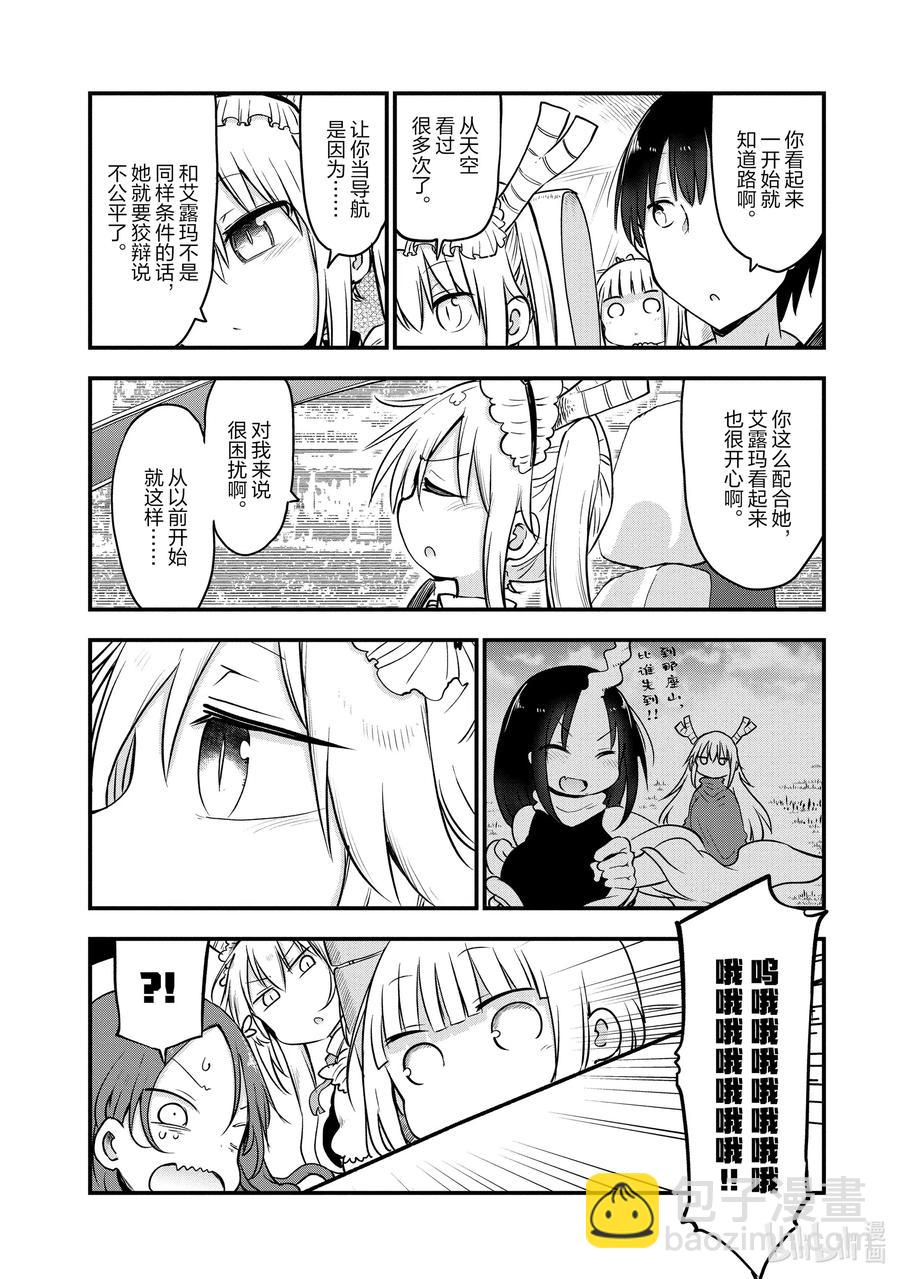 086 艾露玛和车11
