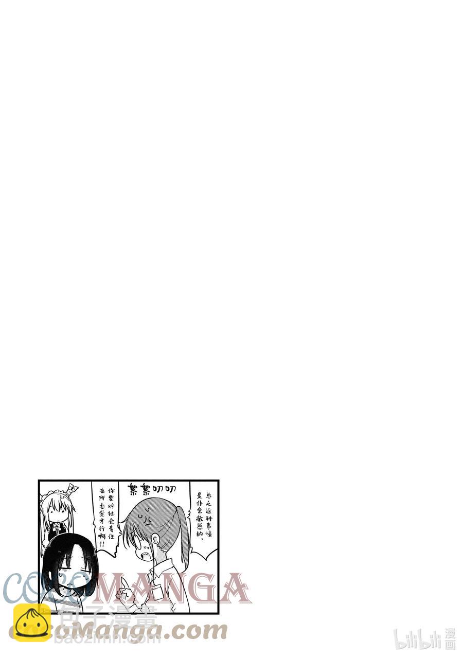 086 艾露玛和车14