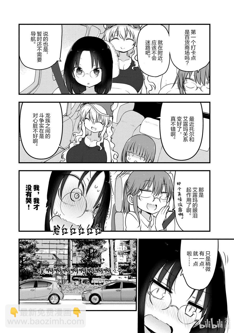 086 艾露玛和车5