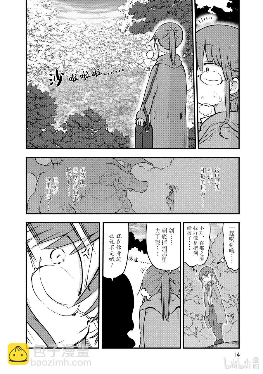 088 小林与声音11