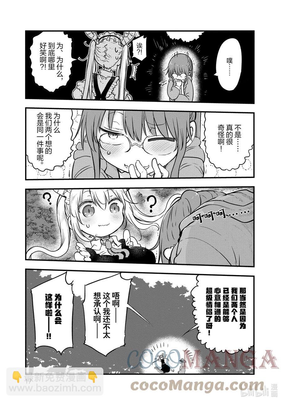 088 小林与声音14