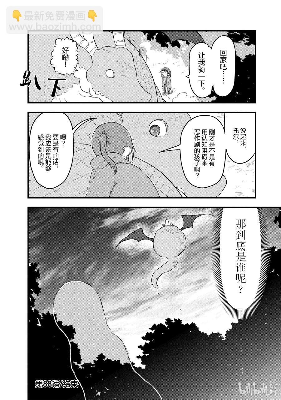 088 小林与声音15