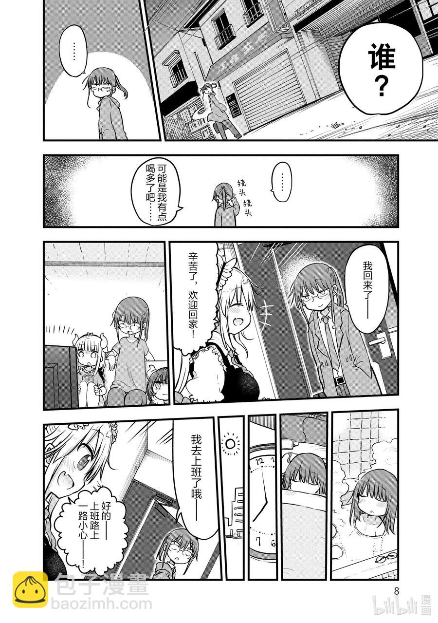 088 小林与声音5