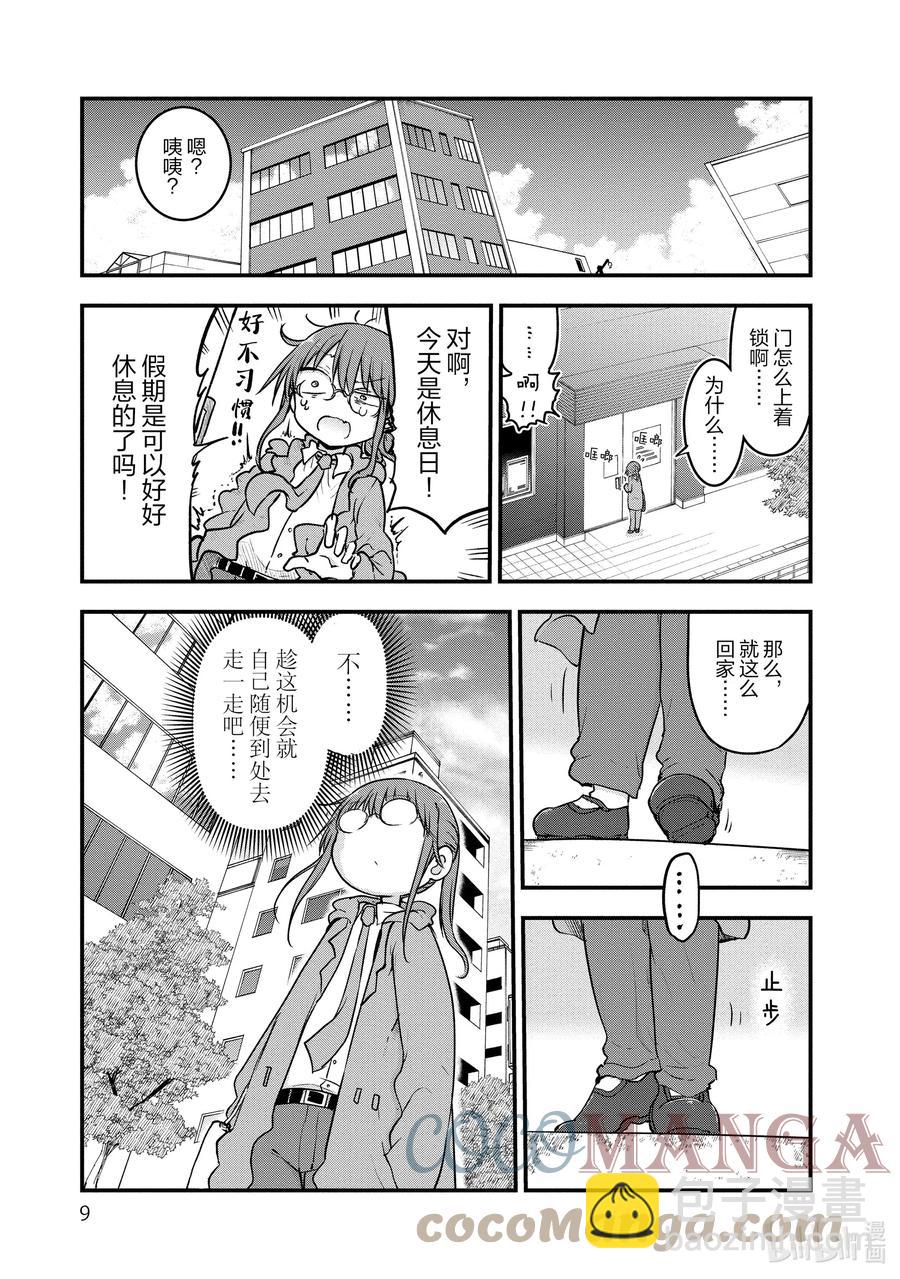 088 小林与声音6