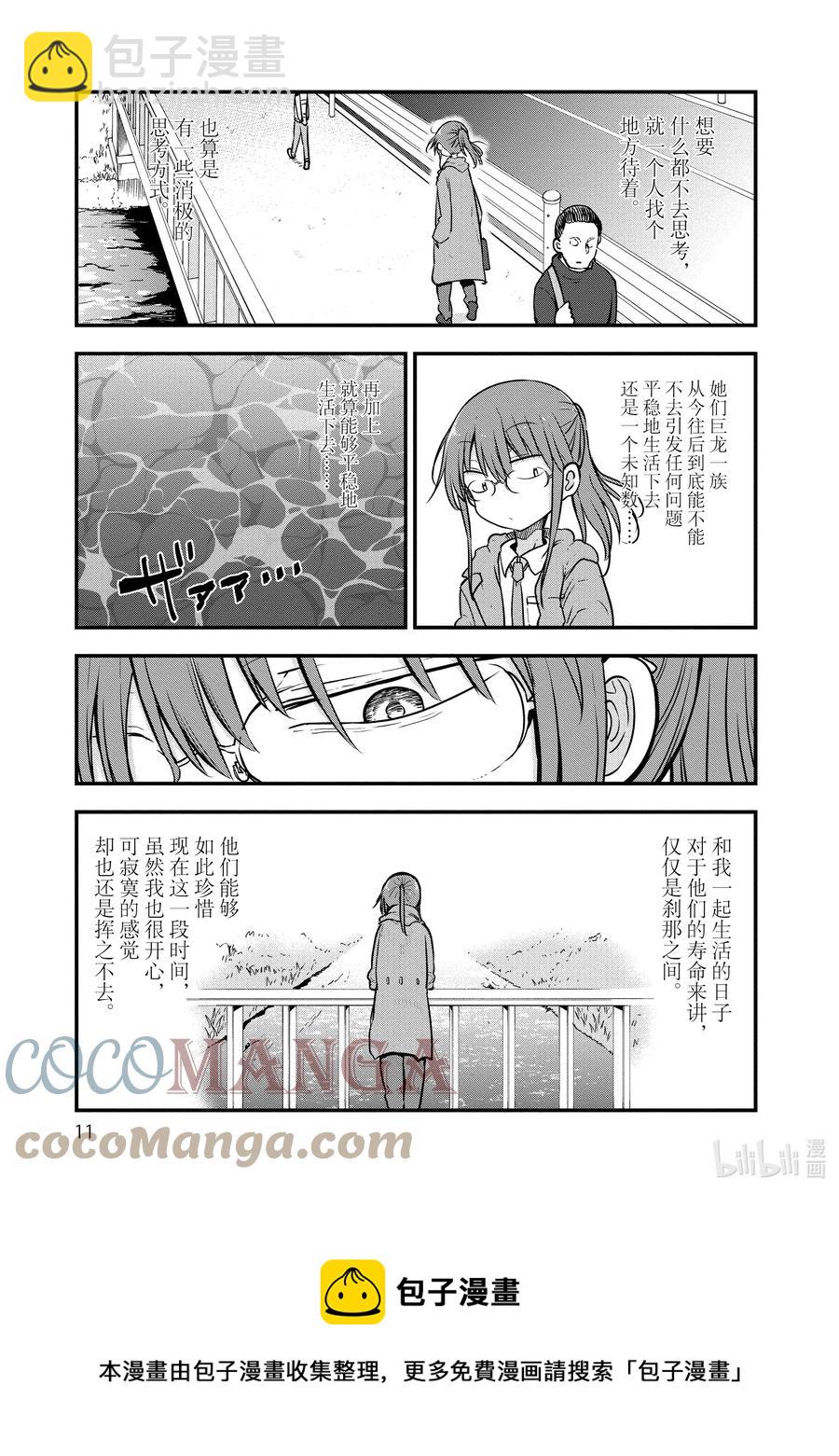 088 小林与声音8