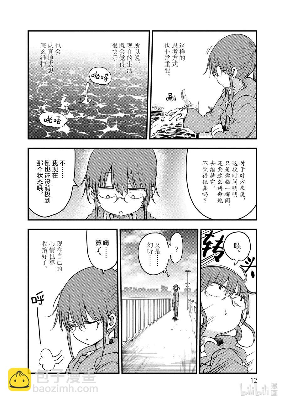 088 小林与声音9