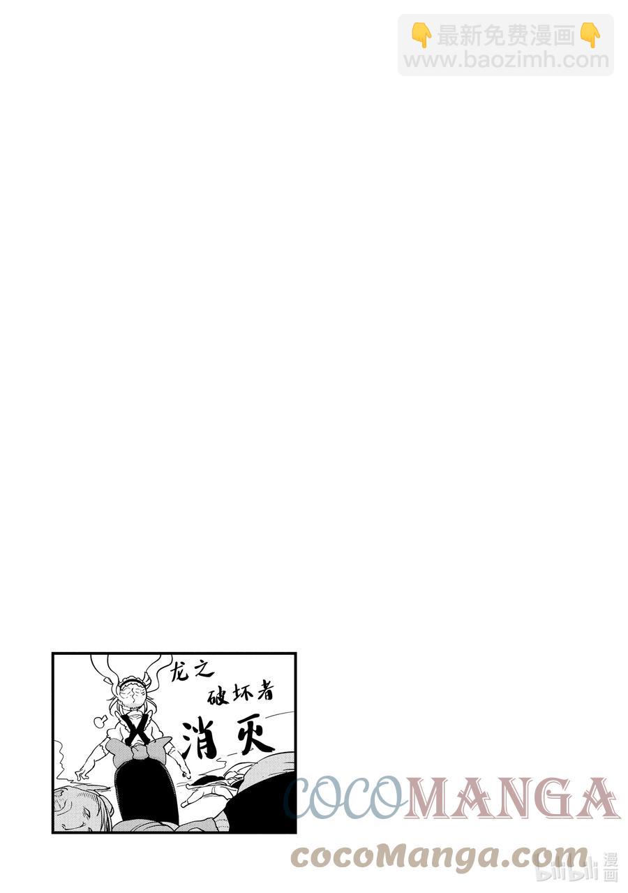 089 依露露与恋爱14