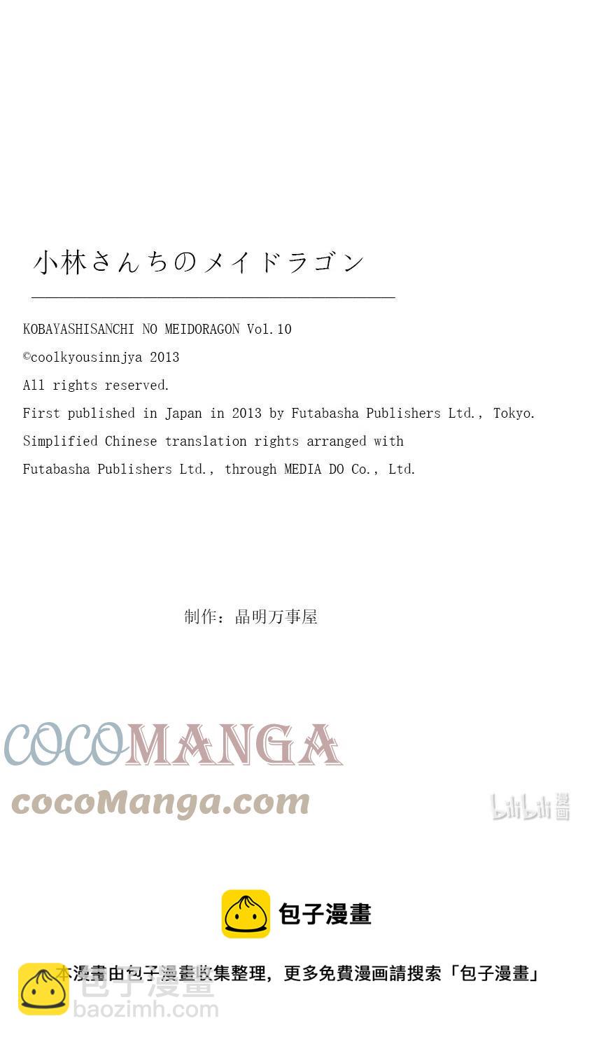 089 依露露与恋爱16
