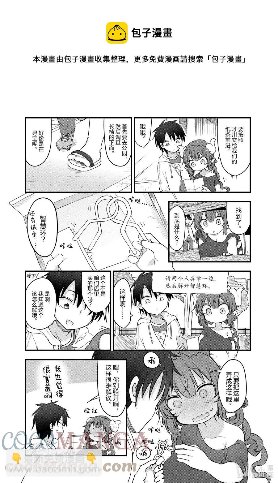 089 依露露与恋爱8