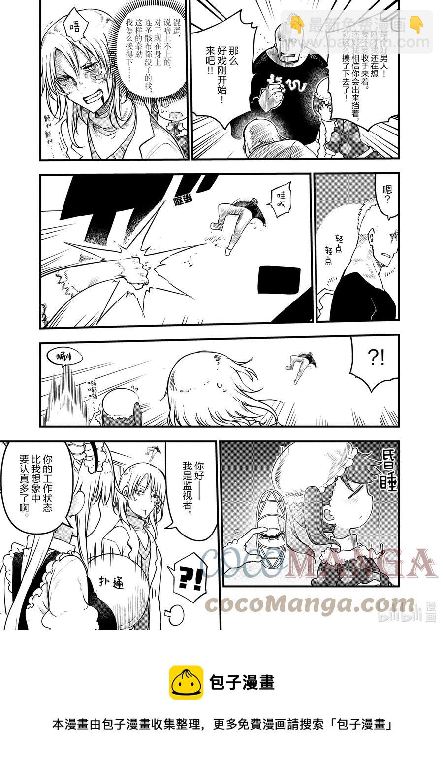 090 阿萨德与乔吉12