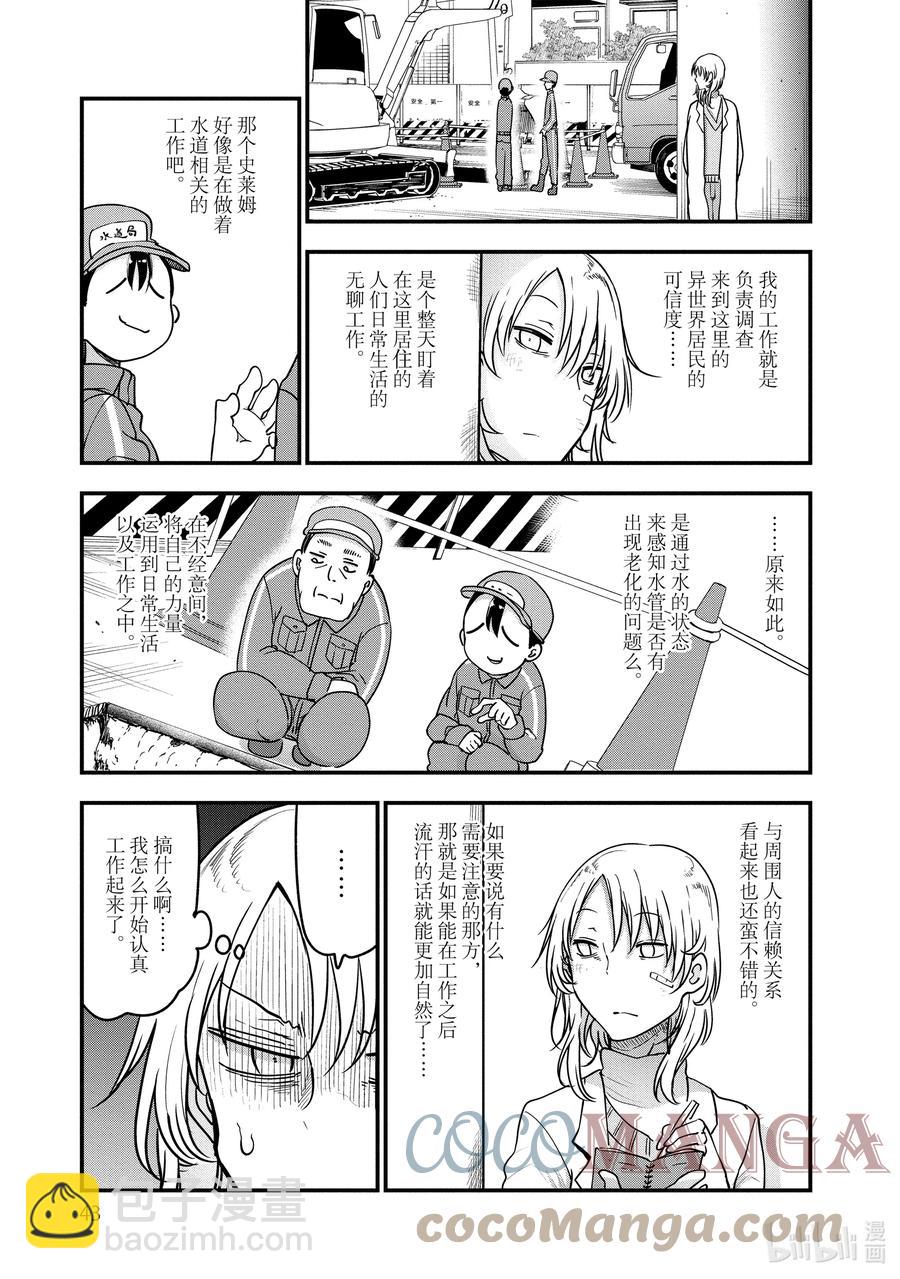 090 阿萨德与乔吉6