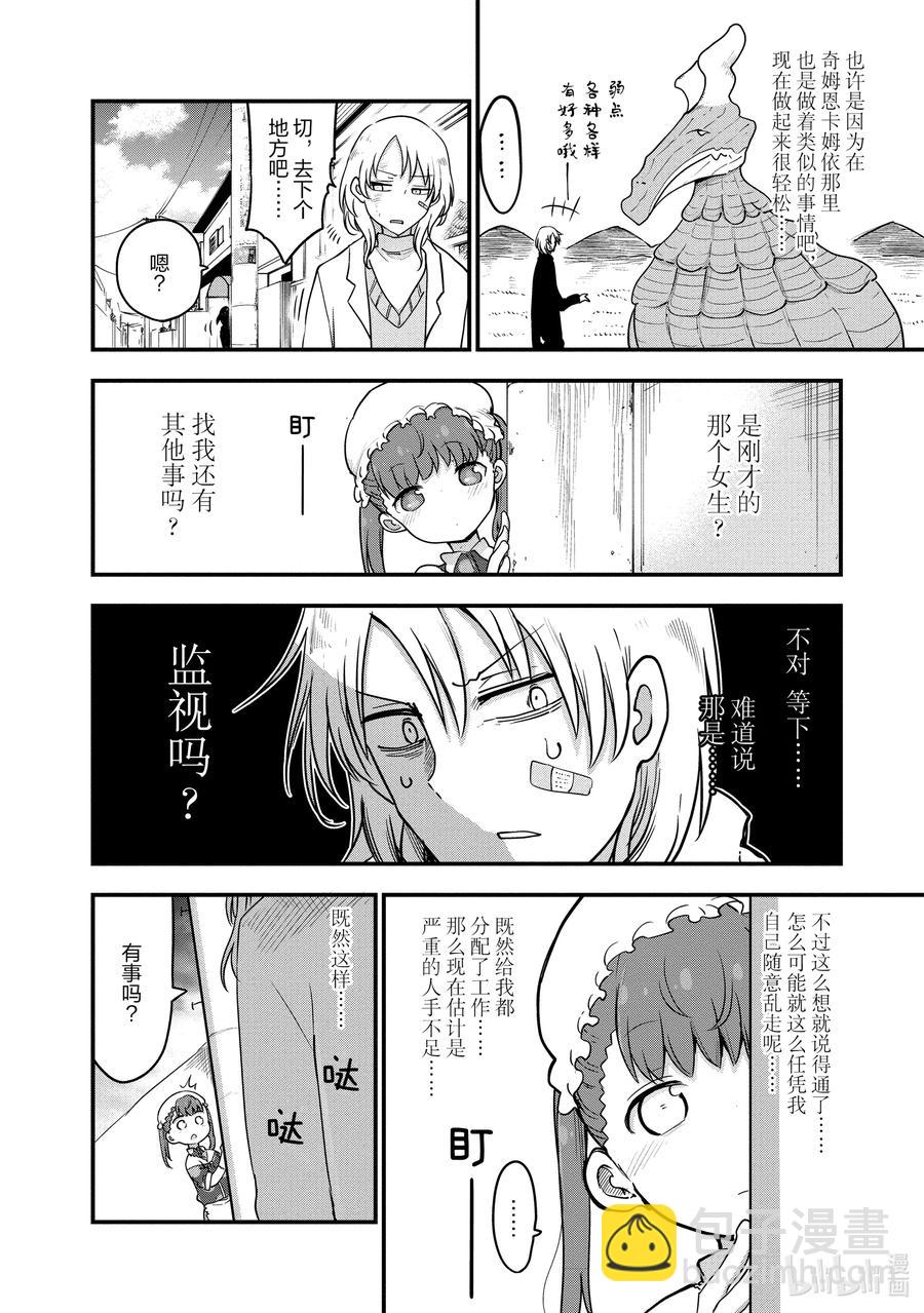 090 阿萨德与乔吉7