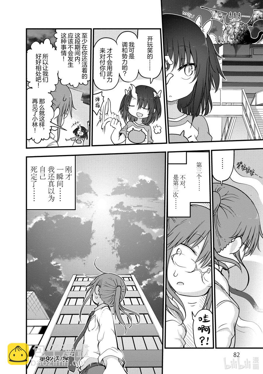 092 艾露玛和缇妮13