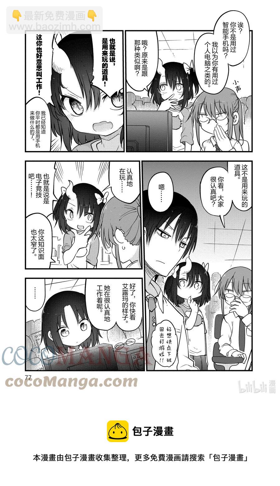 092 艾露玛和缇妮8
