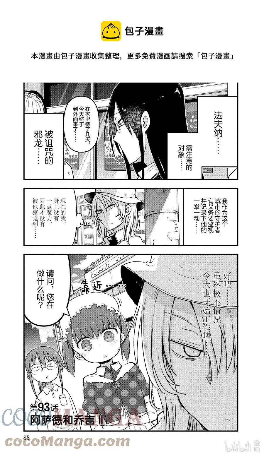 093 阿萨德与乔吉Ⅱ0