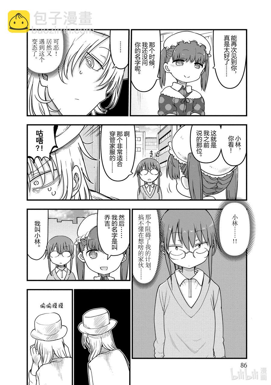 093 阿萨德与乔吉Ⅱ1