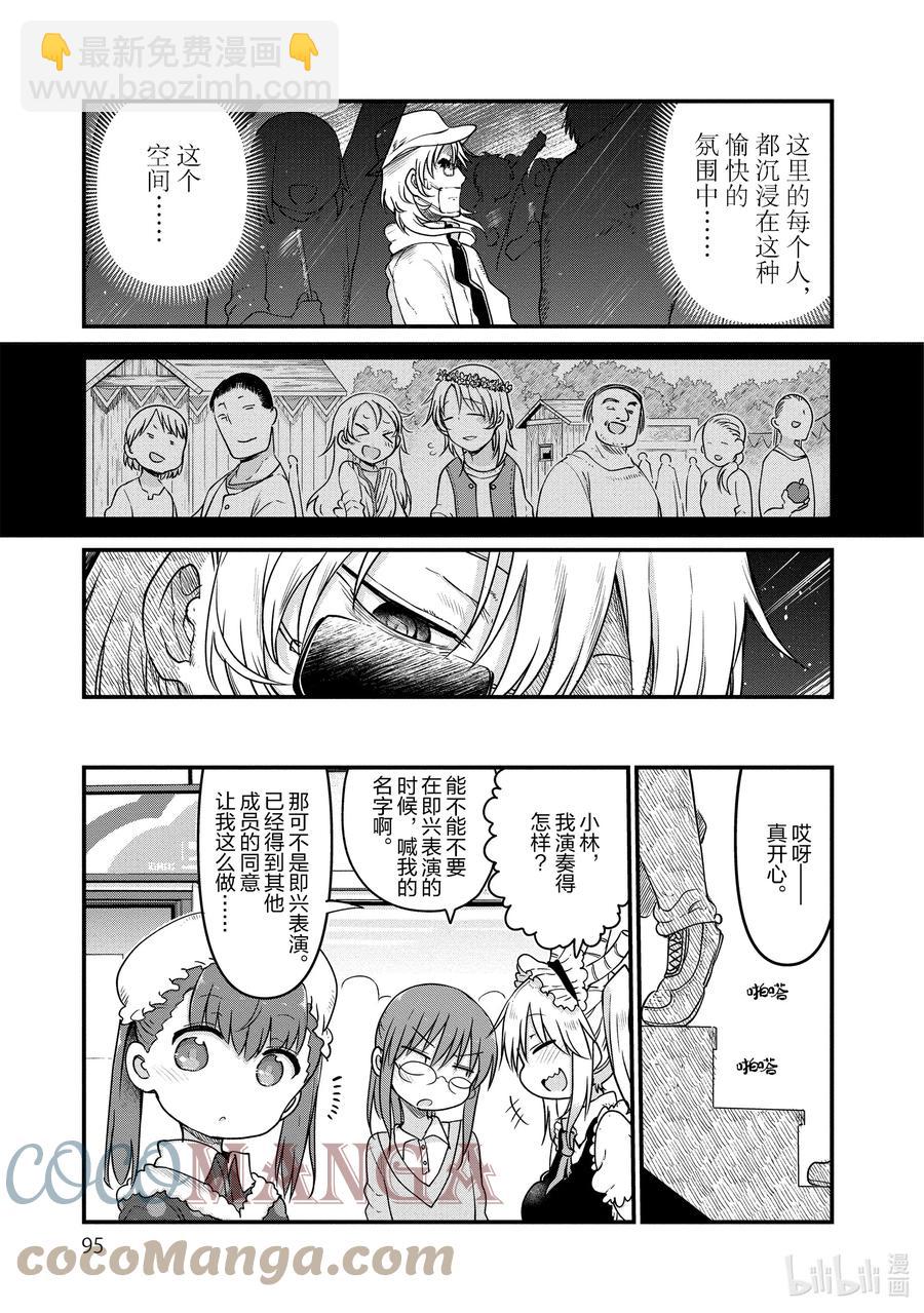 093 阿萨德与乔吉Ⅱ10