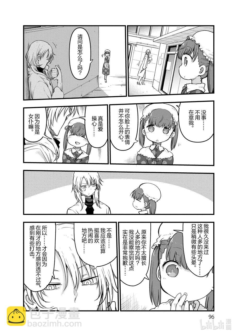 093 阿萨德与乔吉Ⅱ11