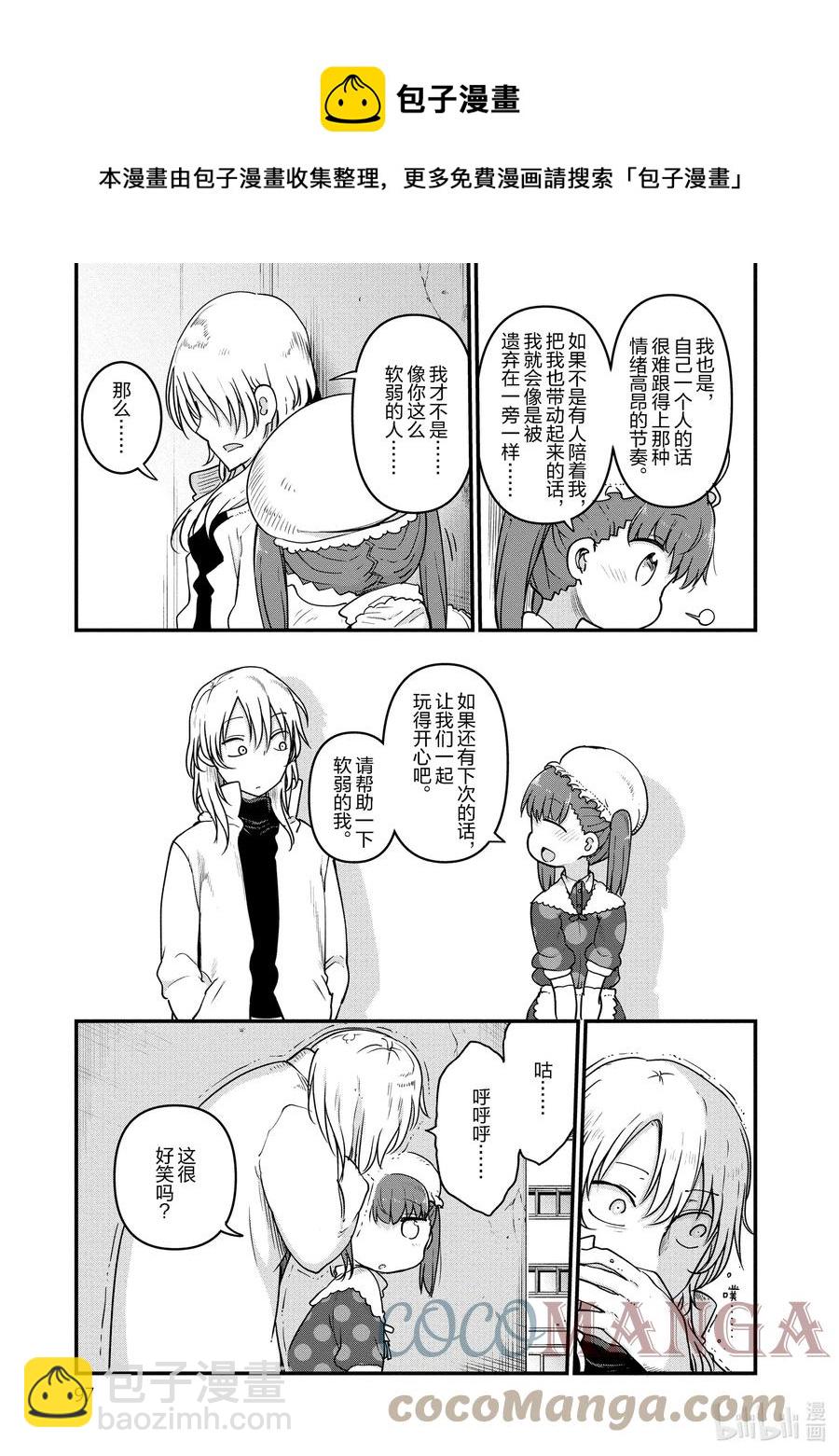 093 阿萨德与乔吉Ⅱ12