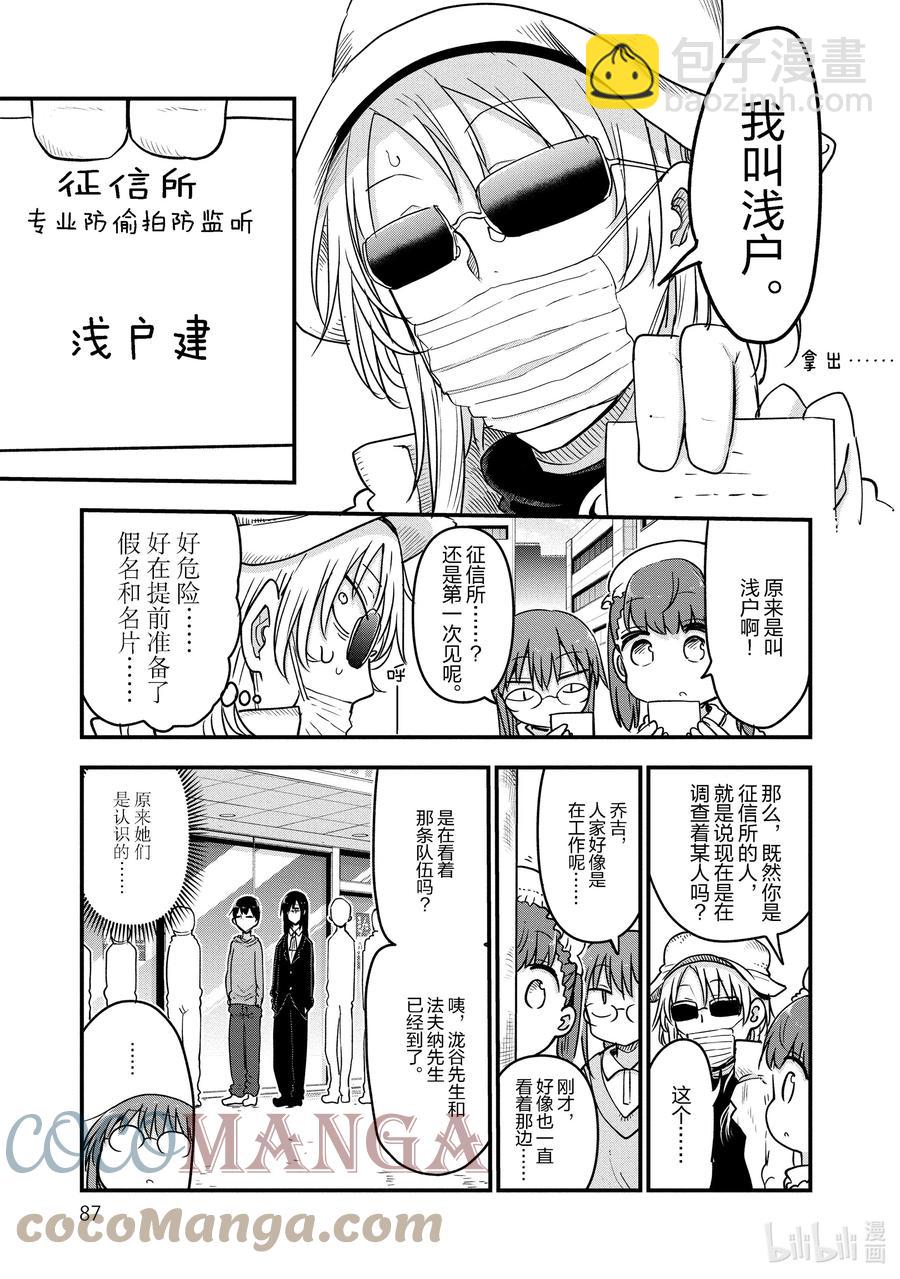 093 阿萨德与乔吉Ⅱ2