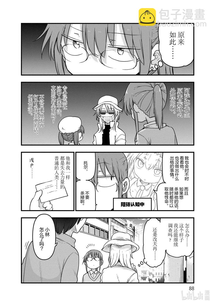 093 阿萨德与乔吉Ⅱ3