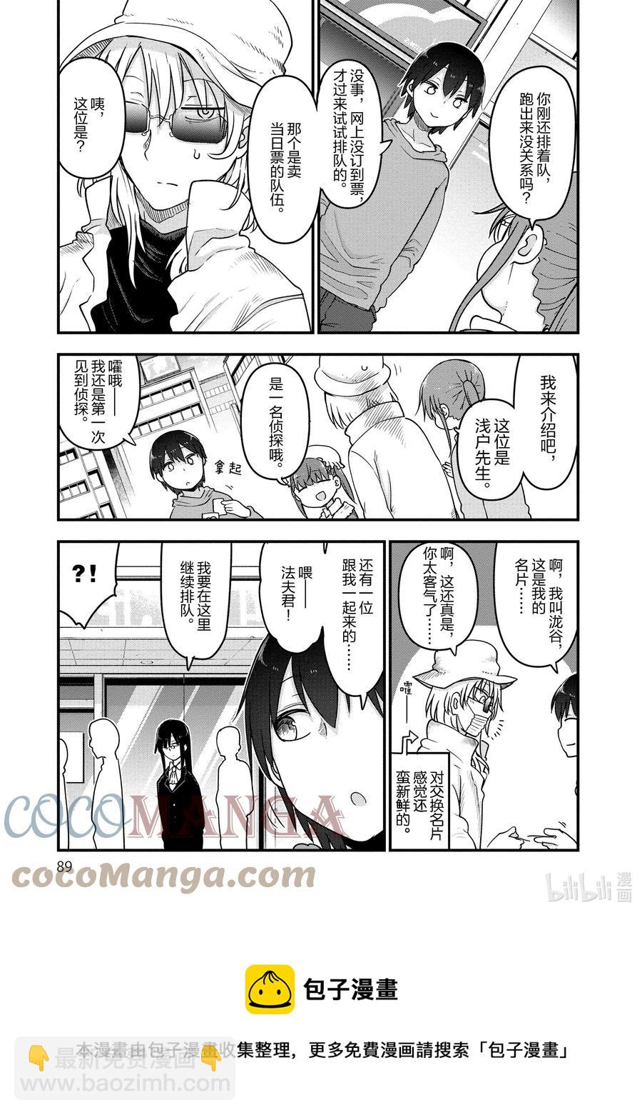 093 阿萨德与乔吉Ⅱ4