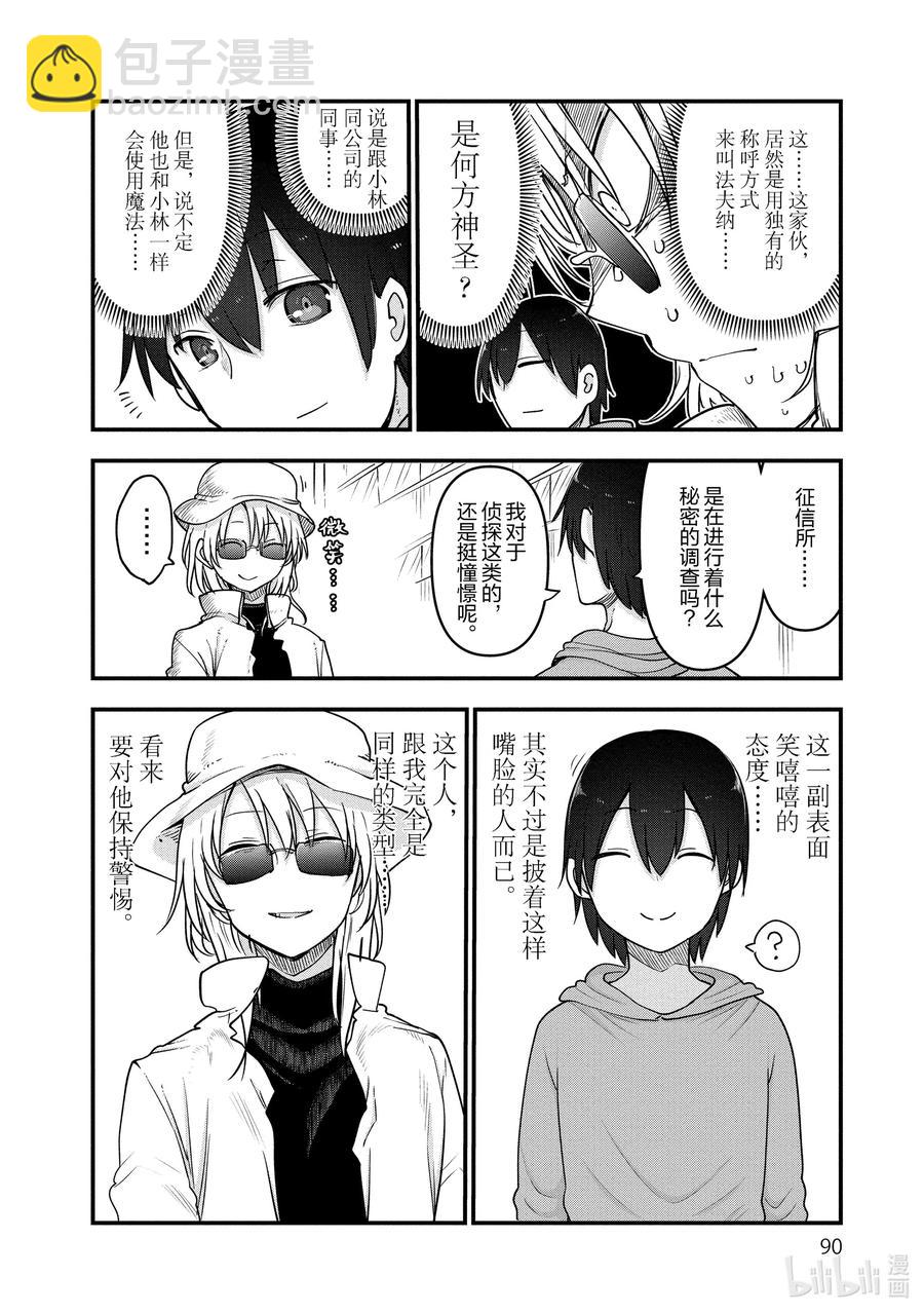 093 阿萨德与乔吉Ⅱ5
